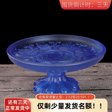 琉璃水果盤家用供盤蓮花供盤客廳果碟家居供奉八吉祥供水果盤擺件