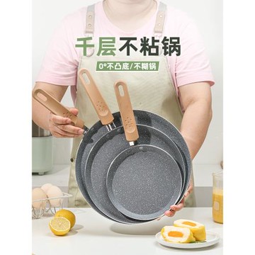 平底鍋不粘煎鍋家用早餐煎蛋神器蛋糕千層班戟烘焙專用玉子燒鍋