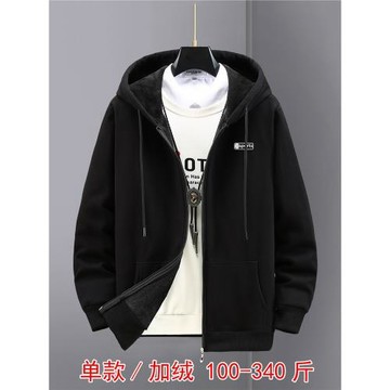 秋冬加肥休閑連帽開衫外套衛衣