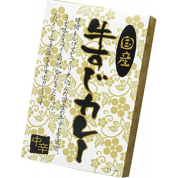 国産牛すじカレー中辛（７食）  KGS-35  （ギフト対応不可）