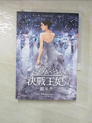 【書寶二手書T5／翻譯小說_HDC】決戰王妃4-繼承者_綺拉．凱斯