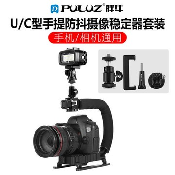 PULUZ胖牛 U型DV手提C型架套裝 手持低拍架套裝  單反穩定器套裝