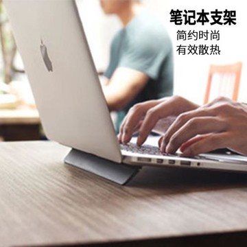筆記本微吸散熱高支架Macbook專用可折疊支架平板電腦支撐架