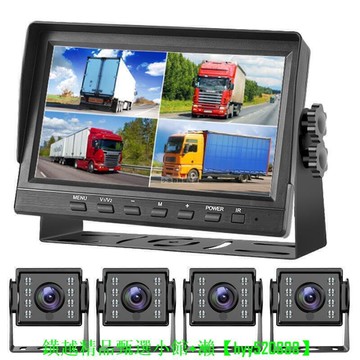 【可開發票】貨車行車記錄器 四路監視 高清夜視 360度全景 前後左右四錄 倒車影像