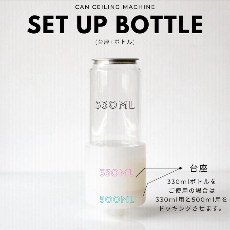 sakura⭐︎様　専用　缶シーリングボトルと専用蓋　330ml 自動缶シーリング用 缶ボトル 容器 330ml フルオープンタイプ赤