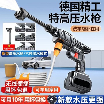 工具【品質現貨】無線洗車水槍家用洗車高壓水槍洗車神器大功率高壓洗車機澆花打藥