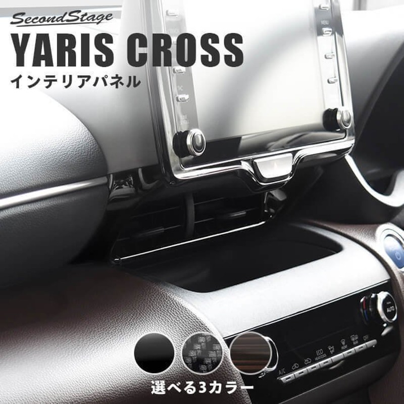 トヨタ ヤリスクロス センターダクトパネル YARISCROSS セカンドステージ パネル カスタム パーツ 内装 ドレスアップ アクセサリー 車  オプション 社外品 通販 LINEポイント最大GET | LINEショッピング