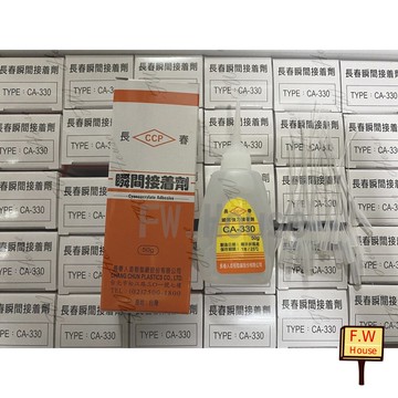附發票 FW 長春瞬間接著劑 三秒膠 20克/50克  慢乾 快乾 萬能膠 液態 瞬間 模型 玩具 大理石 金屬 陶瓷 接著劑