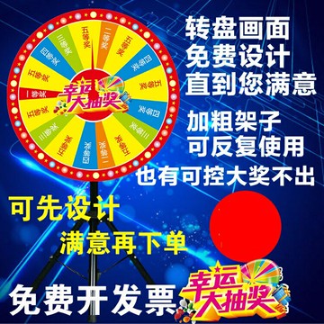 抽獎轉盤 幸運轉盤 轉盤 三角支架幸運抽獎大轉盤搖獎機客製化可控擦寫磁性飛鏢游戲道具玩具【MJ24724】