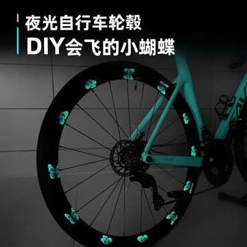 下殺價 熱賣特惠🎈🚴‍輪轂貼 自行車輪組貼紙 自行車車圈裝飾貼紙 腳踏車貼紙 公路車輪組貼紙 自行車輪漸變貼紙 改裝