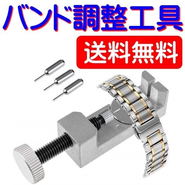 腕時計ベルト調整 ピン外し 工具 バンド調整 調整方法 サイズ調整 時計工具 修理 交換 スペアピン付 送料無料 通販 Lineポイント最大0 5 Get Lineショッピング