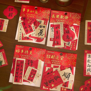 🔥臺灣出貨🔥国风烫金贴纸包所念如愿系列 祝福文字手帐素材diy装饰贴纸包