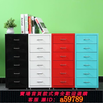 【台灣公司 可打統編】抽屜式文件柜收納移動活動矮柜桌下鐵皮小柜子a4辦公室窄儲物多層