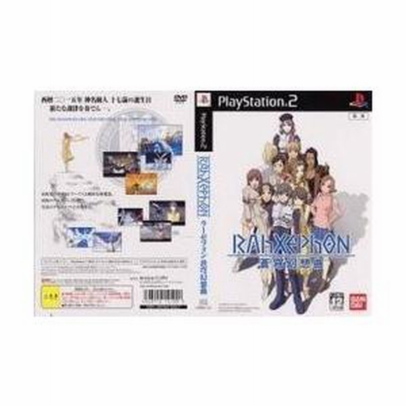 メール便OK]【新品】【PS2】ラーゼフォン蒼穹幻想曲[お取寄せ品