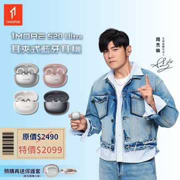 【預購】【早鳥送保護套】S20Ultra 耳夾式藍牙耳機 珍珠白
