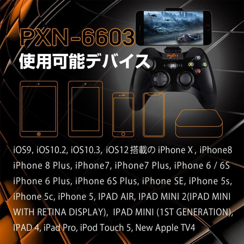 スマホ コントローラー ワイヤレス MFi認証済 ios bluetooth