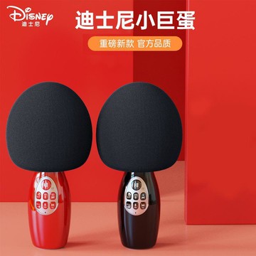 迪士尼KTV家用麥克風一體式音響話筒麥克風無線k歌寶美聲【Snowbelle優選】