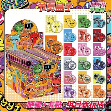 節奏盒子吧唧盲盒銀蔥雙閃鐳射徽章週邊盲抽盲袋75mm馬口鐵穀子