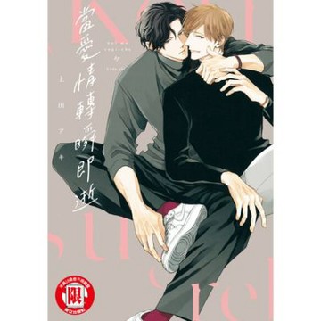 當愛情轉瞬即逝 (全)_Readmoo 讀墨電子書