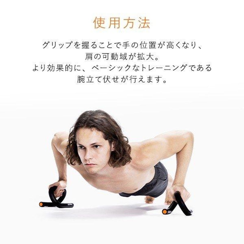 プッシュアップバー　腕立て　筋トレ　トレーニング　ダイエット　筋肉　家トレ　屋内