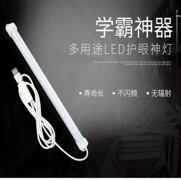 【LED磁吸燈】USB 超酷學生宿舍燈管寢室神器led台燈學習書桌usb閱讀充電