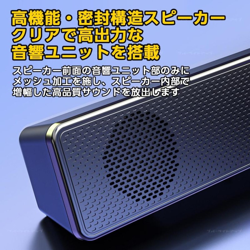 PCスピーカー bluetooth 有線 USB給電 3.5mm AUX接続 コンピューター