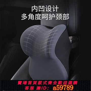 【廠家直銷 可打統編】汽車頭枕車用枕頭車載汽車座椅頭枕通用車內護頸腰靠一體運動座椅