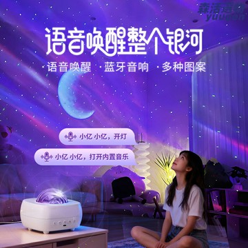 【AI聲控投影】星空燈 藍牙音箱 星空投影燈 氛圍燈 星空頂 臥室燈 滿天星 智能語音控制 藍牙音樂 多場景氛圍 臥室客廳浪漫裝飾
