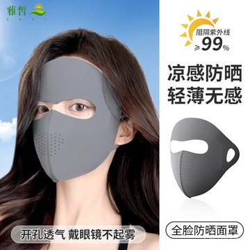🔥臺灣出貨🔥冰絲電動車防曬麵罩全臉防紫外綫夏帽子口罩一體護頸騎行物理