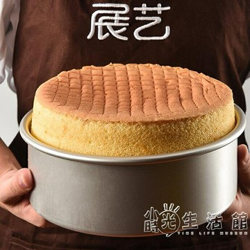 展藝圓形活底蛋糕模6寸8寸10寸家用圓形陽極戚風蛋糕模烘焙模具 99購物節