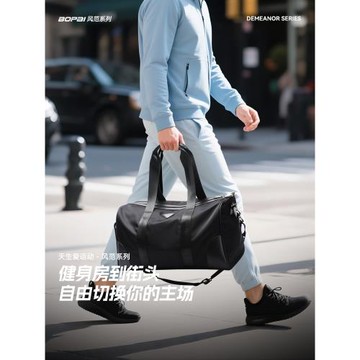 BOPAI/博牌旅行包男款短途出差旅游行李包大容量商務包手提行李袋