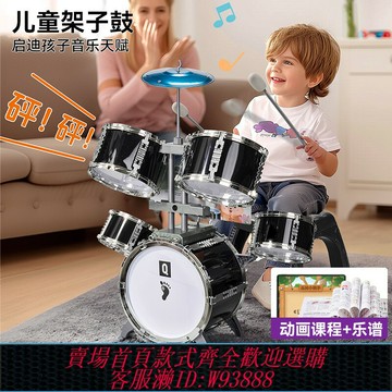 {臺灣公司貨 可打統編}日本兒童架子鼓初學者玩具寶寶家用練習爵士鼓樂器小男孩生日禮物