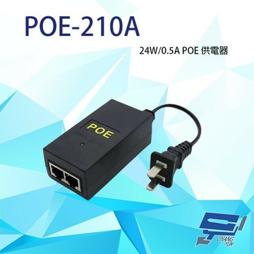 昌運監視器 POE-210A 24W/0.5A PoE供電器 (帶AC線)