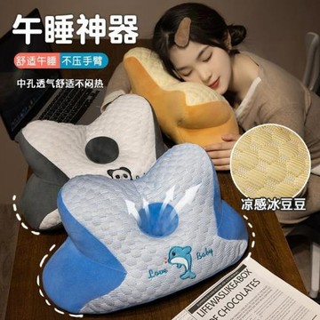 新款冰豆豆鏤空午睡枕小學生午休趴睡枕辦公室休息枕頭靠枕批發