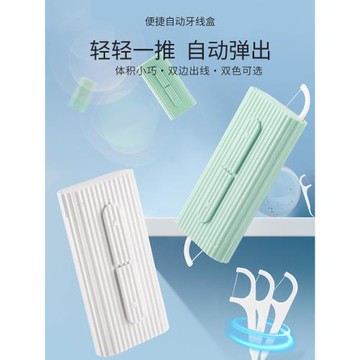 日本牙線盒自動彈出高檔隨身便攜家用牙簽筒迷你通用牙線棒收納盒