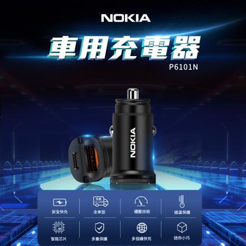 【NOKIA】24W typeC/USB PD+QC 鋁合金雙孔車充 迷你隱藏式拉環 P6101N