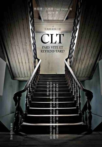 CLT 新版[二手書_良好]