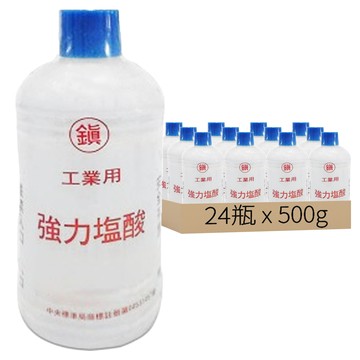 鎮牌 強力鹽酸 工業用 箱裝 500g x 24瓶入  24瓶