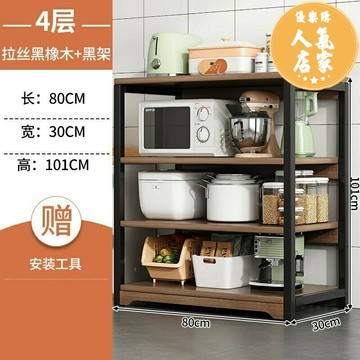 電器架 微波爐架 廚房置物架 廚房置物架落地多層家用收納儲物架多功能鍋具烤箱微波爐調料架子