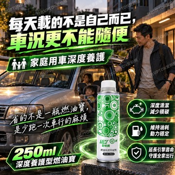 【UPTON第二代強效汽油精】汽車汽油精清積碳 噴油嘴清潔劑 汽車高效除碳燃油寶 都動力提升130% 原廠車用養護汽油精