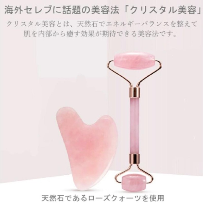 0415119 天然石ローズクォーツ美容ローラー つながる