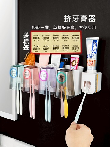 牙刷架 創意衛生間牙刷置物架免打孔牙刷架透明牙刷杯收納盒套裝洗漱口杯【MJ17334】
