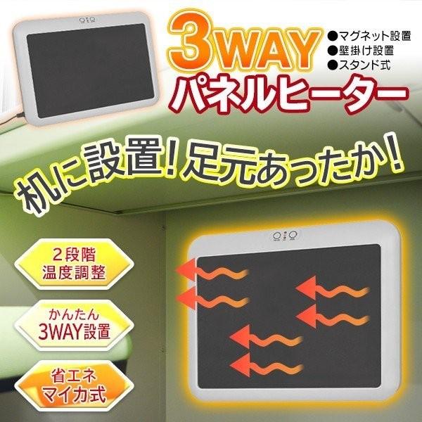 送料無料 パネルヒーター 薄型 デスクヒーター 足元 フラットヒーター マイカ式 3WAY設置 1人用 こたつ スタンド付 壁掛け 省エネ S◇  3WAYパネルヒーター 通販 LINEポイント最大0.5%GET LINEショッピング