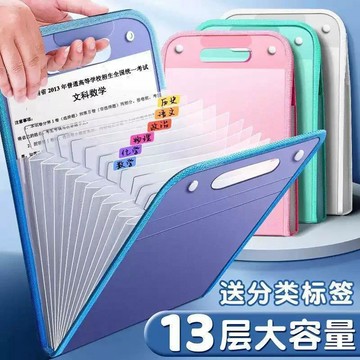 A4風琴夾 文件收納夾 13層風琴夾 風琴包 文件夾 分類夾 票據收納 多層資料夾 透明資料夾 文件袋 辦公文具999