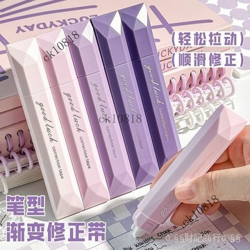 ✨可開發票#筆式修正帶ins高顔值漸變靜音無聲塗改帶大容量順滑不斷帶改正帶#免運費