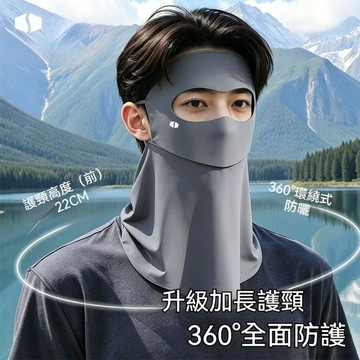 台灣優選💖 防曬面罩 冰絲面罩 運動面罩 涼感面罩 面罩防曬 全臉面罩 騎車面罩 遮陽面罩 全臉防曬面罩 全臉面罩 面罩