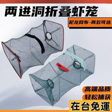 🌱在台出貨🌱 蝦籠撈魚進洞捕魚彈簧神器自動折疊黃鱔魚蝦漁網專用網魚網長方形 1TTT