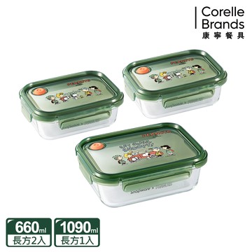 【Snapware 康寧密扣】SNOOPY露營趣耐熱玻璃保鮮盒三入組(長方660MLX2+1090ML)