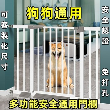 隔日到貨+公司貨【原廠售後保固】自動回彈 寵物室內圍欄柵欄 寵物柵欄 寵物圍欄 寵物護欄 門欄 檔門 圍欄門 圍欄 柵欄