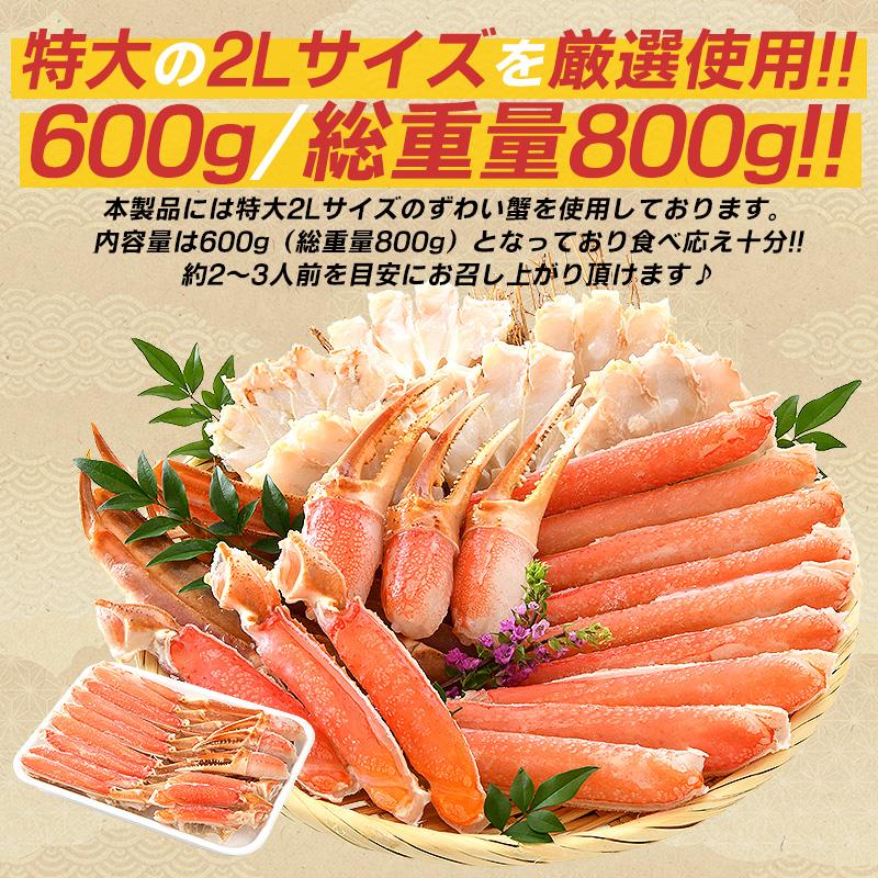 かに カニ 蟹 ポーション むき身 かにしゃぶ カニ鍋 刺身 生食 カット 600g（総重量約800g） 蟹しゃぶ カニ爪 蟹刺身 蟹爪 蟹むき身 ズワイガニ お歳暮 ギフト